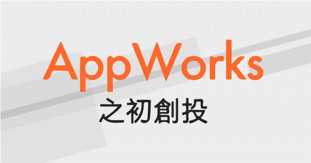 AppWorks